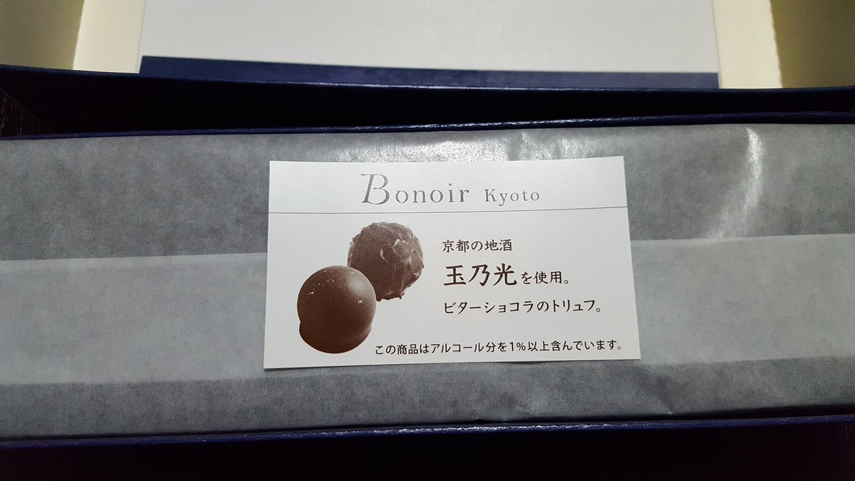 Twitter पर Bonoir京都 ह शट ग Twitter पर Bonoir京都 ह शट ग