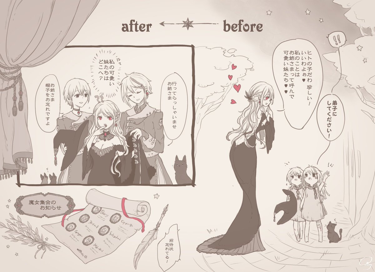 よりぬき 魔女集会で会いましょう 四の巻 Togetter よりぬき 魔女集会で会いましょう 四の巻 Togetter
