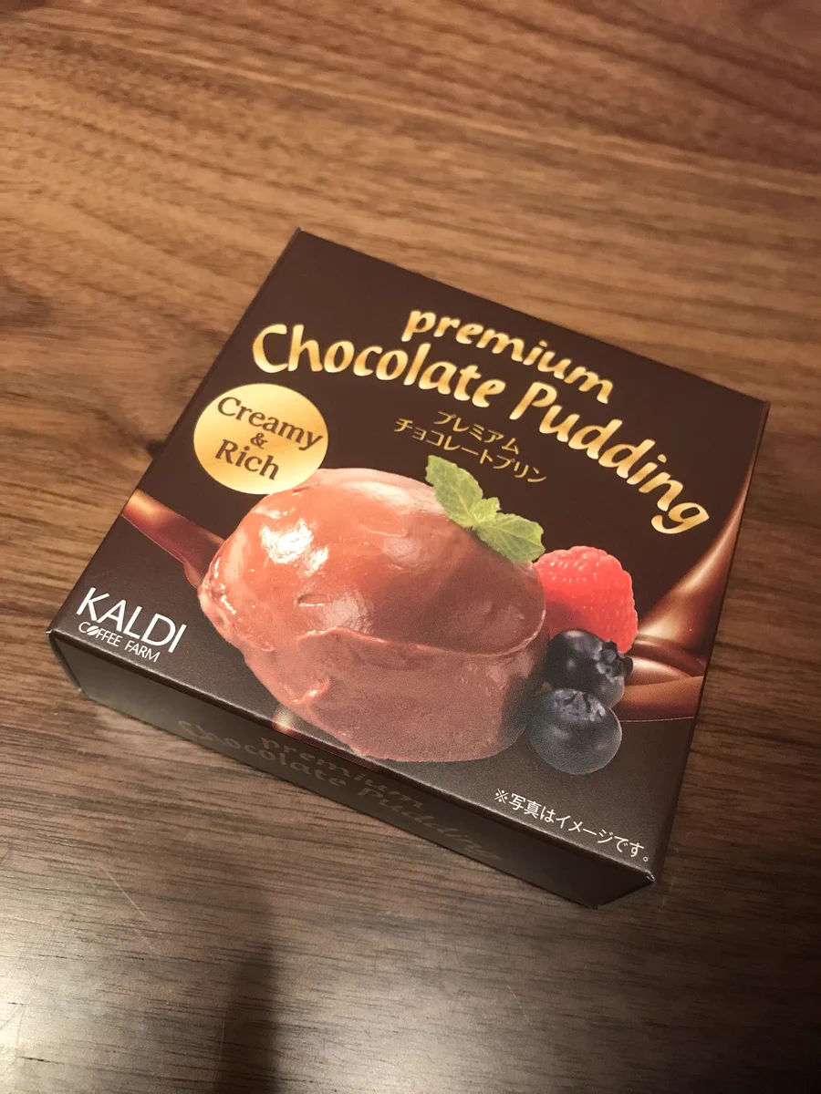 写真からも美味しさがヤバイ！カルディのプレミアムチョコレートプリン！