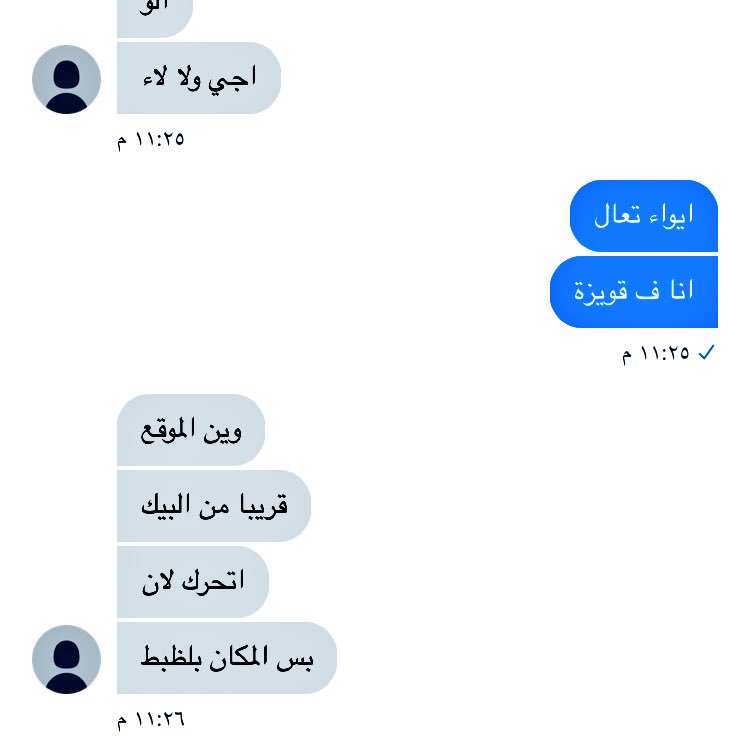 وصـار الي ابـغاه واليوم راح اسـهر 😍