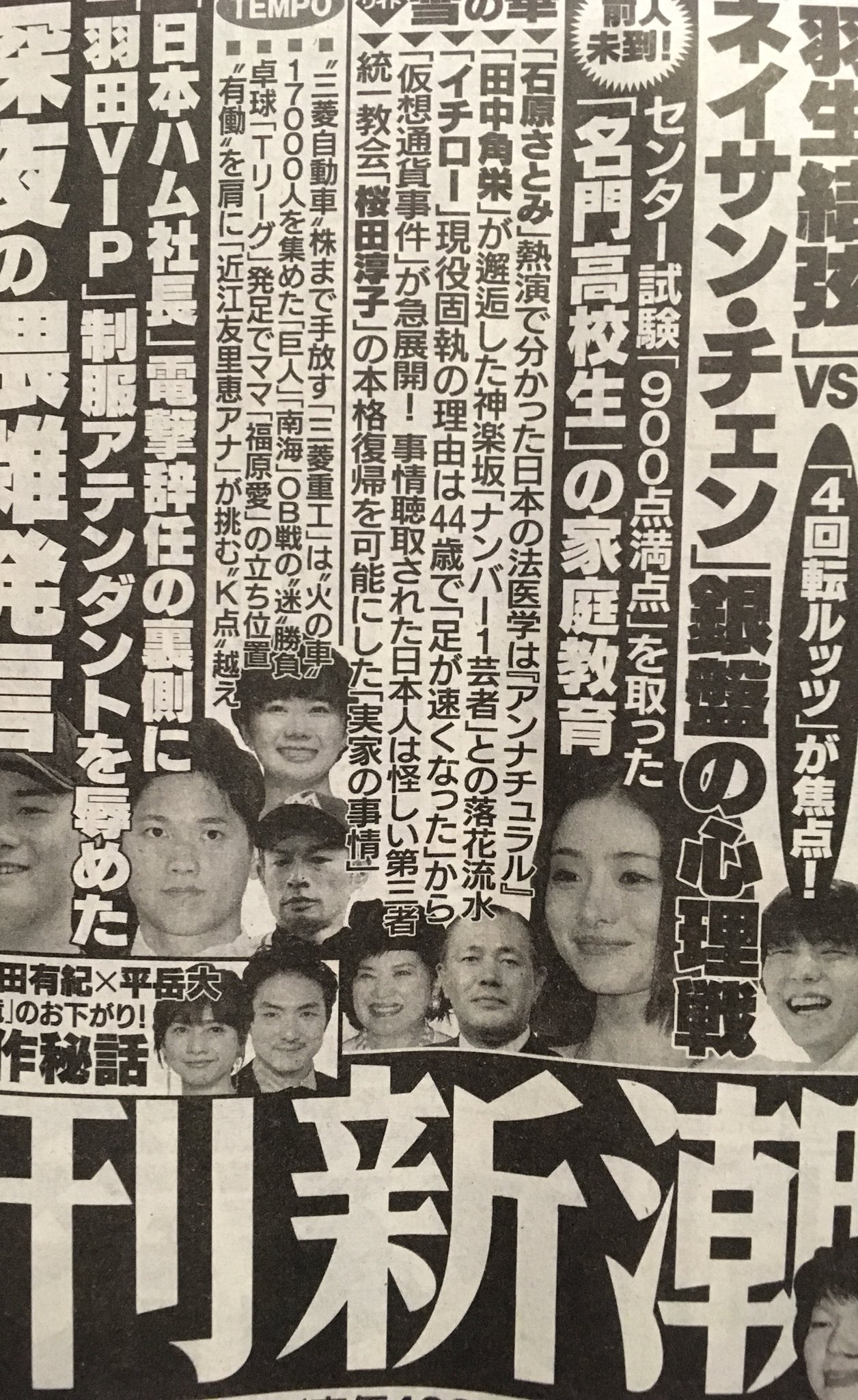 鈴木エイト ジャーナリスト 1 22ネイキッド横浜 カルト宗教映像と音楽の夕べ 本日発売の 週刊新潮 の 桜田淳子 に関する記事 統一教会 桜田淳子 の本格復帰を可能にした 実家の事情 に私のコメントが掲載されています 統一教会 家庭連合 本日