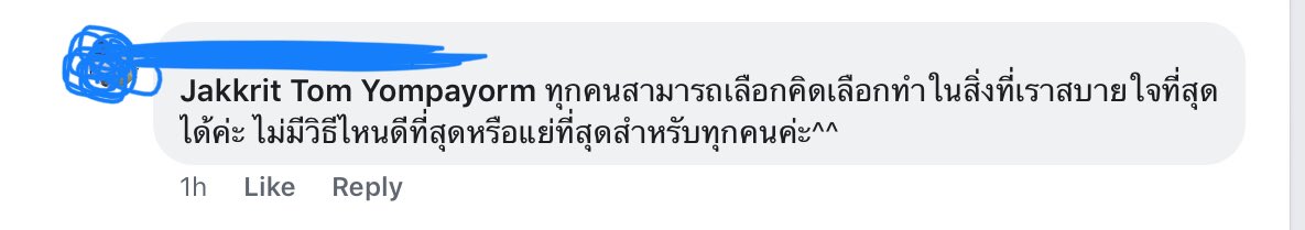 JakkritTomTom's tweet photo. เมื่อเพื่อนตั้งสเตตัสบ่นเรื่องถูกลอกบทความ https://t.co/dlM51g7nIK