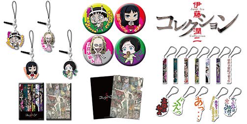 株式会社acg Acg Labo Pa Twitter Bposnew ホラー漫画の鬼才 伊藤 潤二 の作品がなんとアニメに 珠玉のホラーアニメtvアニメ伊藤潤二 コレクション よりカナちびグッズ等が発売です 伊藤潤二コレクション T Co R00v36u3rz T Co Rnbkhzh4hh
