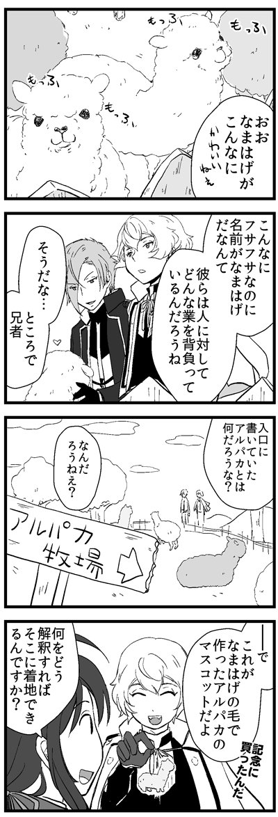 【日帰り再掲】 