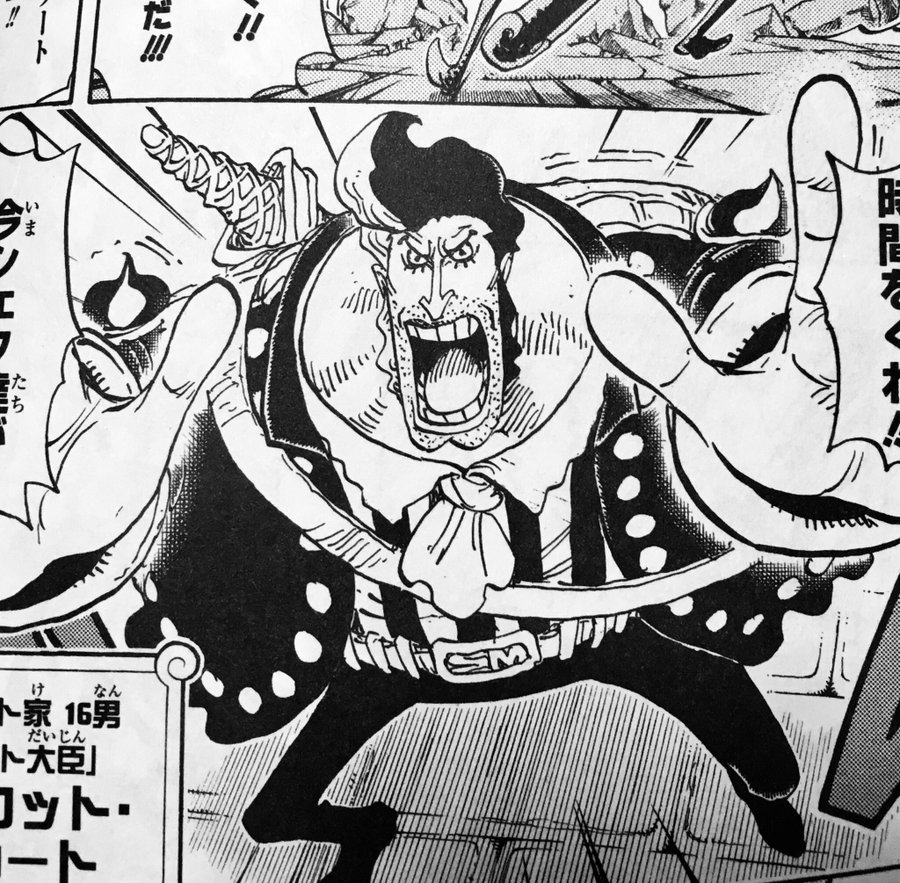 ビッグマムの子供一覧 能力や強さの特徴を画像付きでまとめてみた 漫画ネタバレ感想 考察の庭