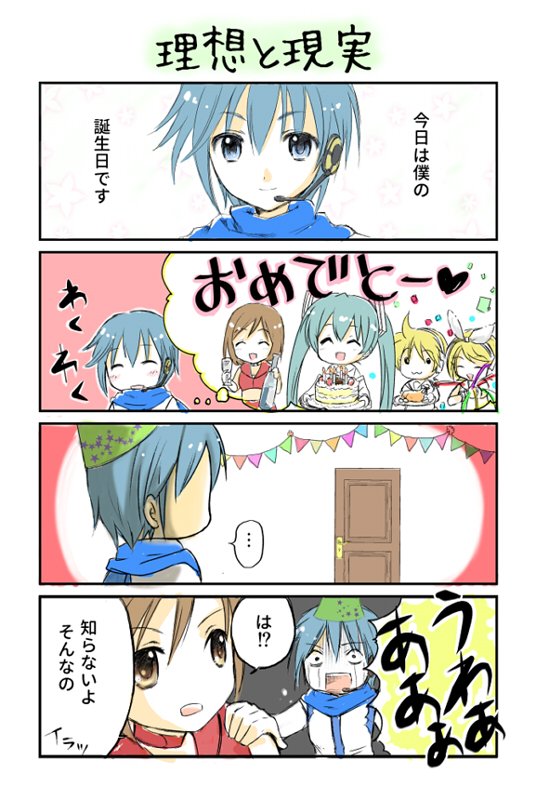 お誕生日おめでとう🎂
#KAITO生誕祭2018 #KAITOお誕生会2018 #4コマ漫画 