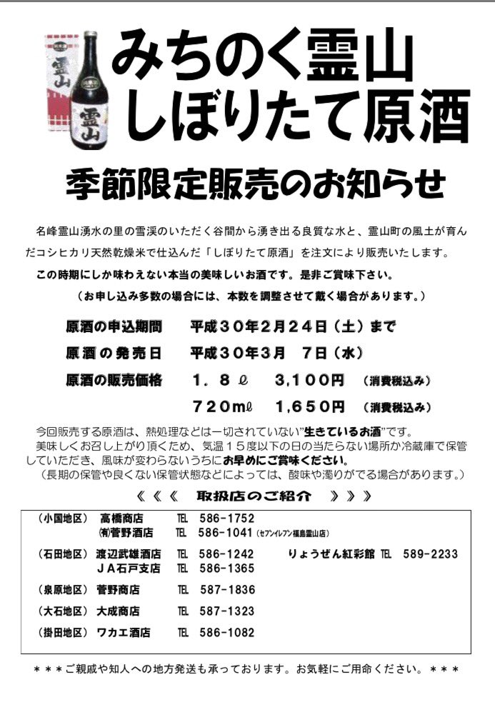 kinsuishomiyuki's tweet photo. あっ福島県伊達市霊山町の市外局番は024です。 https://t.co/ZNTrvi2q9O