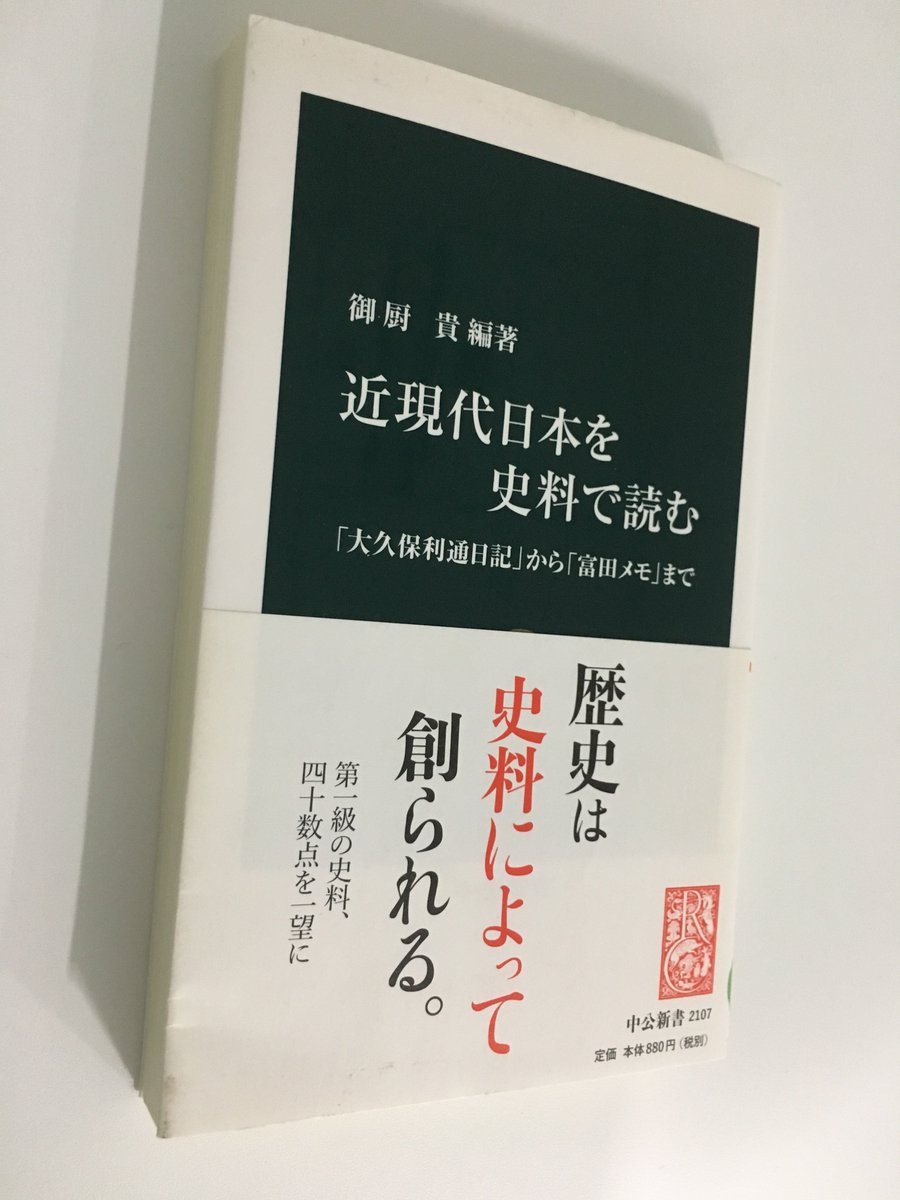 世界史bot on Twitter