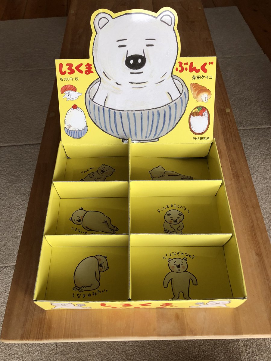 今回、おべんとうしろくま発売と同時にふせん、メモ帳が全国各書店にて