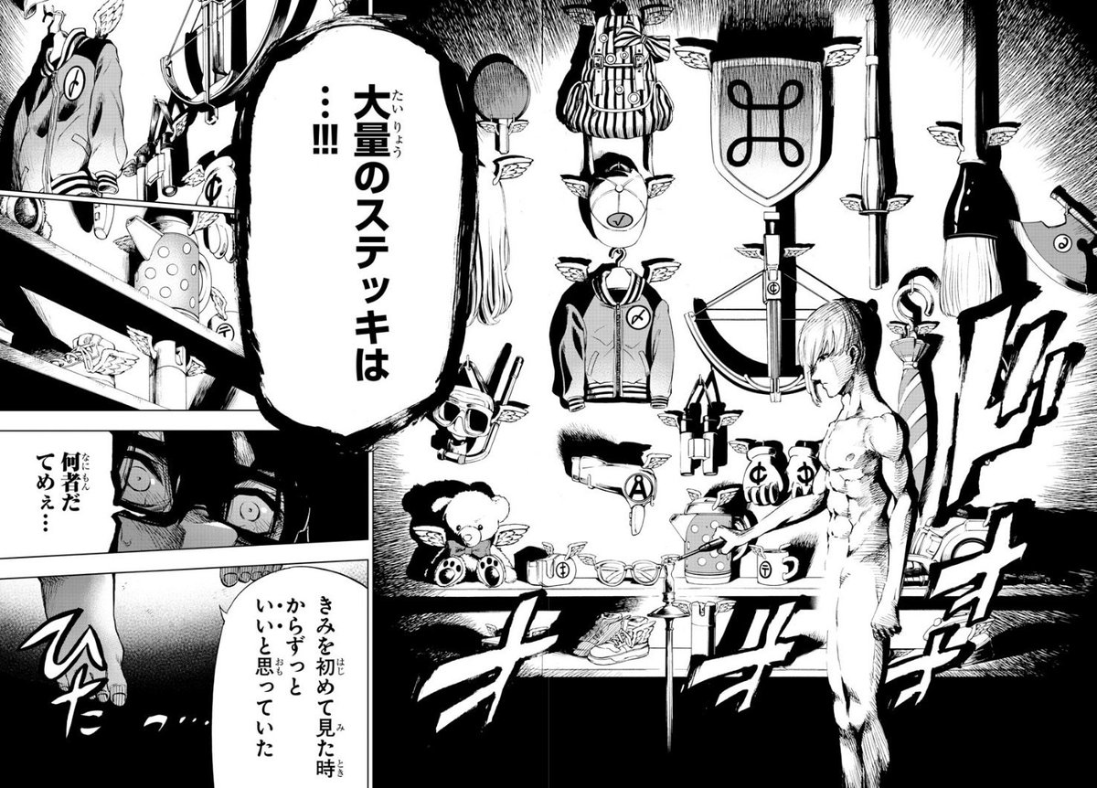 まろん 今のところ 魔法少女 の名前として登場してないのは 氷 雲 霞 Etc 次に敵側 として登場する名前は炎 焔 ほむら 篝 かがり マグマとか A の名前の由来もドライヤー型ステッキの紋章のaから A の本名は火か水のどっちに