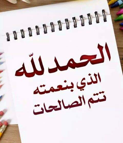 اللهم لك الحمد كما ينبغي لجلال وجهك وعظيم سلطانك Videos Facebook