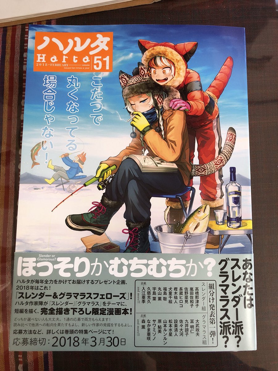 本日、ハルタvol.51発売日です!彼女はお義父さん第7話掲載。よろしくお願い致します! 