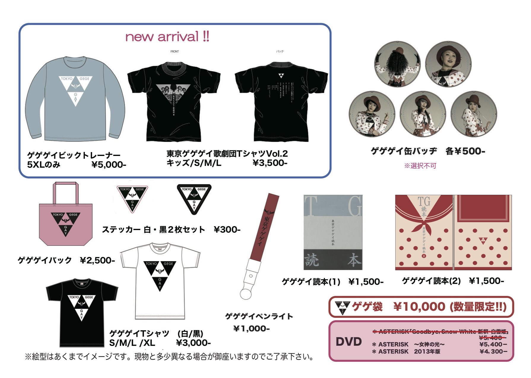 東京ゲゲゲイ MIKY 直筆サイン入り ライブ 読本 グッズ 物販 東京ゲゲゲイ TOKYO GEGEGAY على X: 