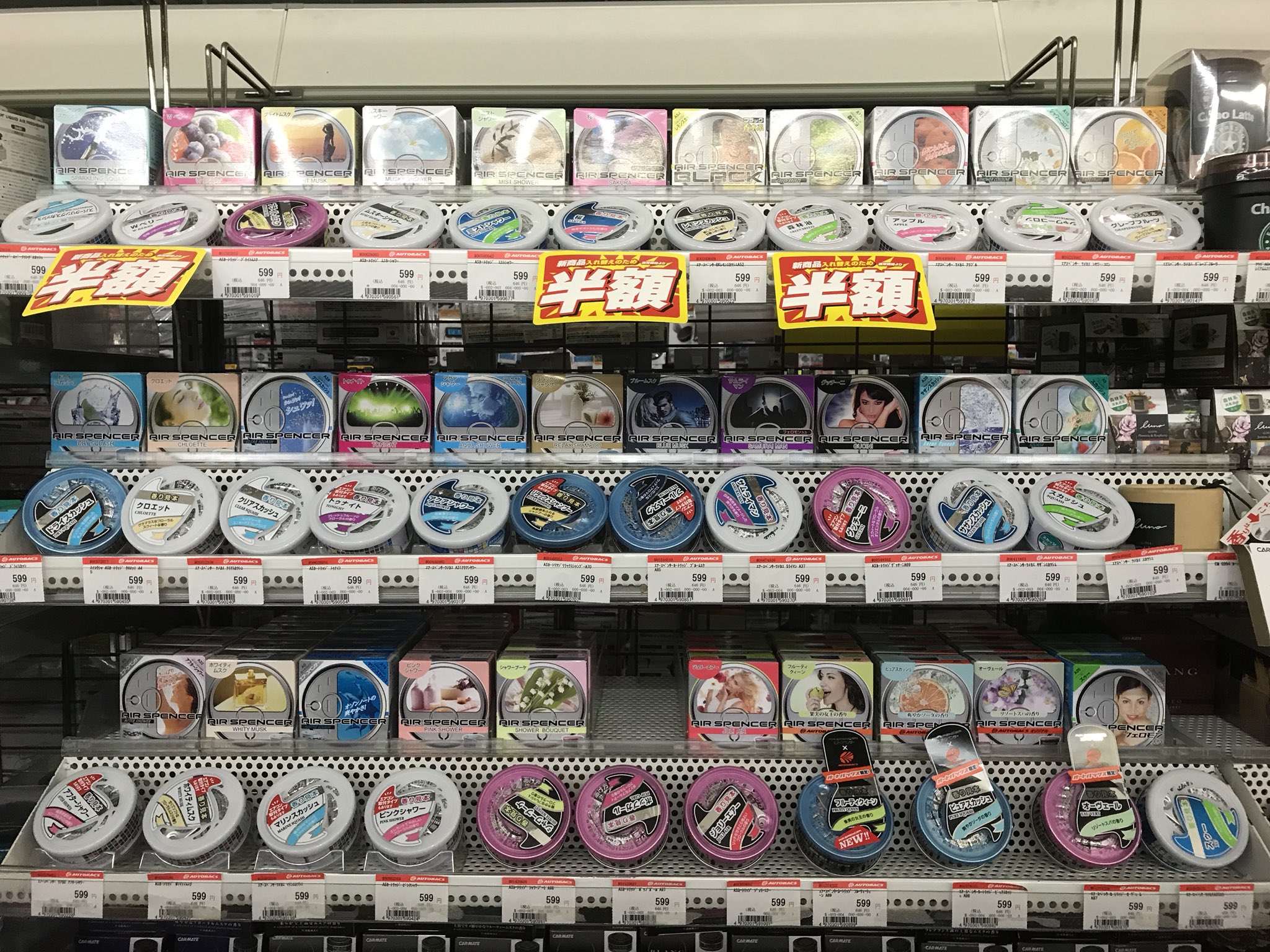 オートバックス静岡流通店 エアースペンサーの芳香剤を買って バーコードを5枚集めてハガキを送ると 好きな香りを選べて１つもらえるって知っているましたか 買った方 必ずバーコード保管してくださいね オートバックス 静岡 エアー