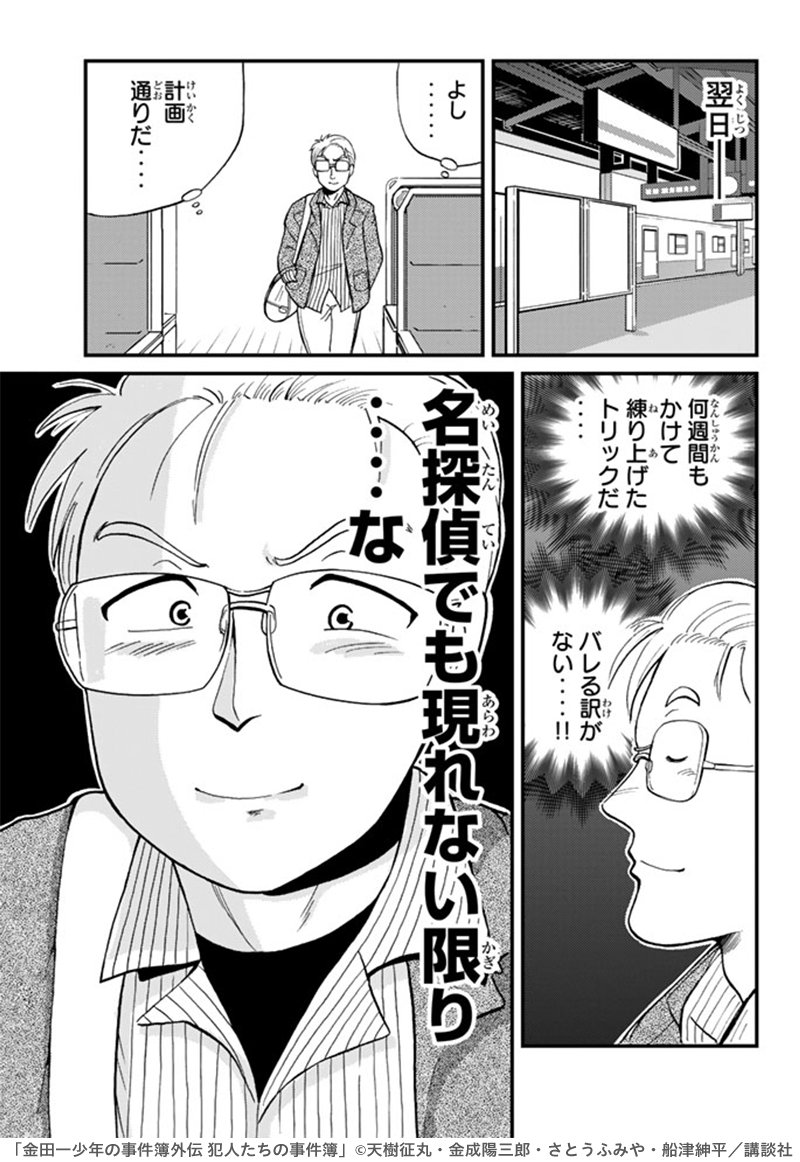 Amazonjpkindle アマゾン A Twitteren やめろ金田一 みんなの前でトリックを暴かないでくれ snsで大反響 金田一少年に謎を全て解かれた犯人視点スピンオフ 金田一少年の事件簿外伝 犯人たちの事件簿 無料で試し読み T Co Kk5g57wzpk Amazonjpkindle アマゾン A Twitteren やめろ金田一 みんなの前でトリックを暴かないでくれ snsで大反響 金田一少年に謎を全て解かれた犯人視点スピンオフ 金田一少年の事件簿外伝 犯人たちの事件簿 無料で試し読み T Co Kk5g57wzpk