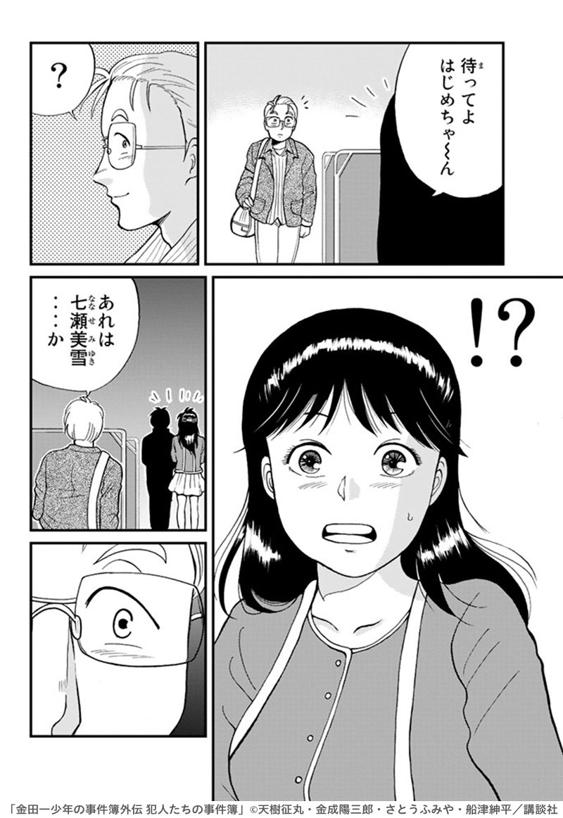 Amazonjpkindle アマゾン A Twitteren やめろ金田一 みんなの前でトリックを暴かないでくれ snsで大反響 金田一少年に謎を全て解かれた犯人視点スピンオフ 金田一少年の事件簿外伝 犯人たちの事件簿 無料で試し読み T Co Kk5g57wzpk Amazonjpkindle アマゾン A Twitteren やめろ金田一 みんなの前でトリックを暴かないでくれ snsで大反響 金田一少年に謎を全て解かれた犯人視点スピンオフ 金田一少年の事件簿外伝 犯人たちの事件簿 無料で試し読み T Co Kk5g57wzpk