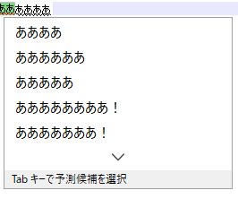 C 管理人 岩永 On Twitter Ms Ime 予測 変換候補とそうでないもので Uiもモデルも2重管理してる雰囲気で なおのこと 学習しちゃったのを削除 とかの設定しかたがwebで検索できない ただでさえ Ime 2008まではできたけど今はない みたいなのしか出てこない