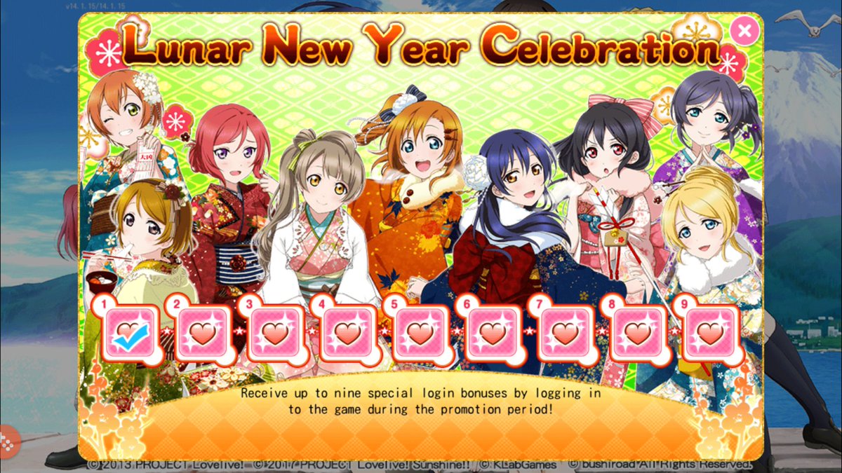 Lovelive School Idol Tomodachi Spookytomo 友 A Twitter M S And Aqours Lunar New Year Packs Are Now Available For Purchase On Llsif Each Pack Includes Scout 11 Ticket X1 Love Gems X6