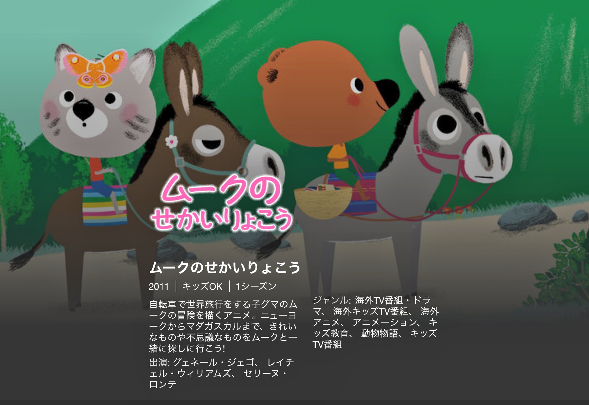 ムークのせかいりょこう Twitter Search Twitter