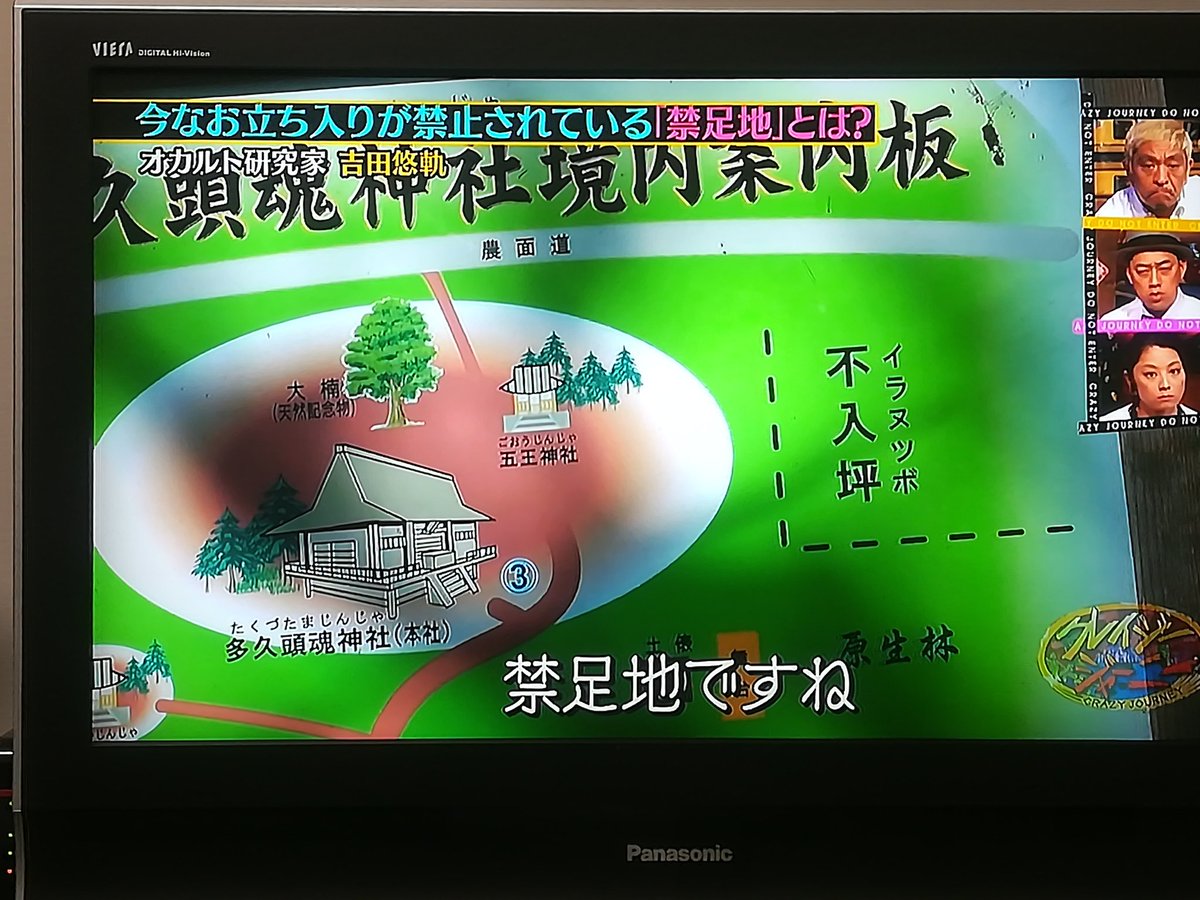 禁足地 オソロシドコロ が怖すぎる クレイジージャーニー が潜入した長崎県対馬の不気味なエリア テレビメモ