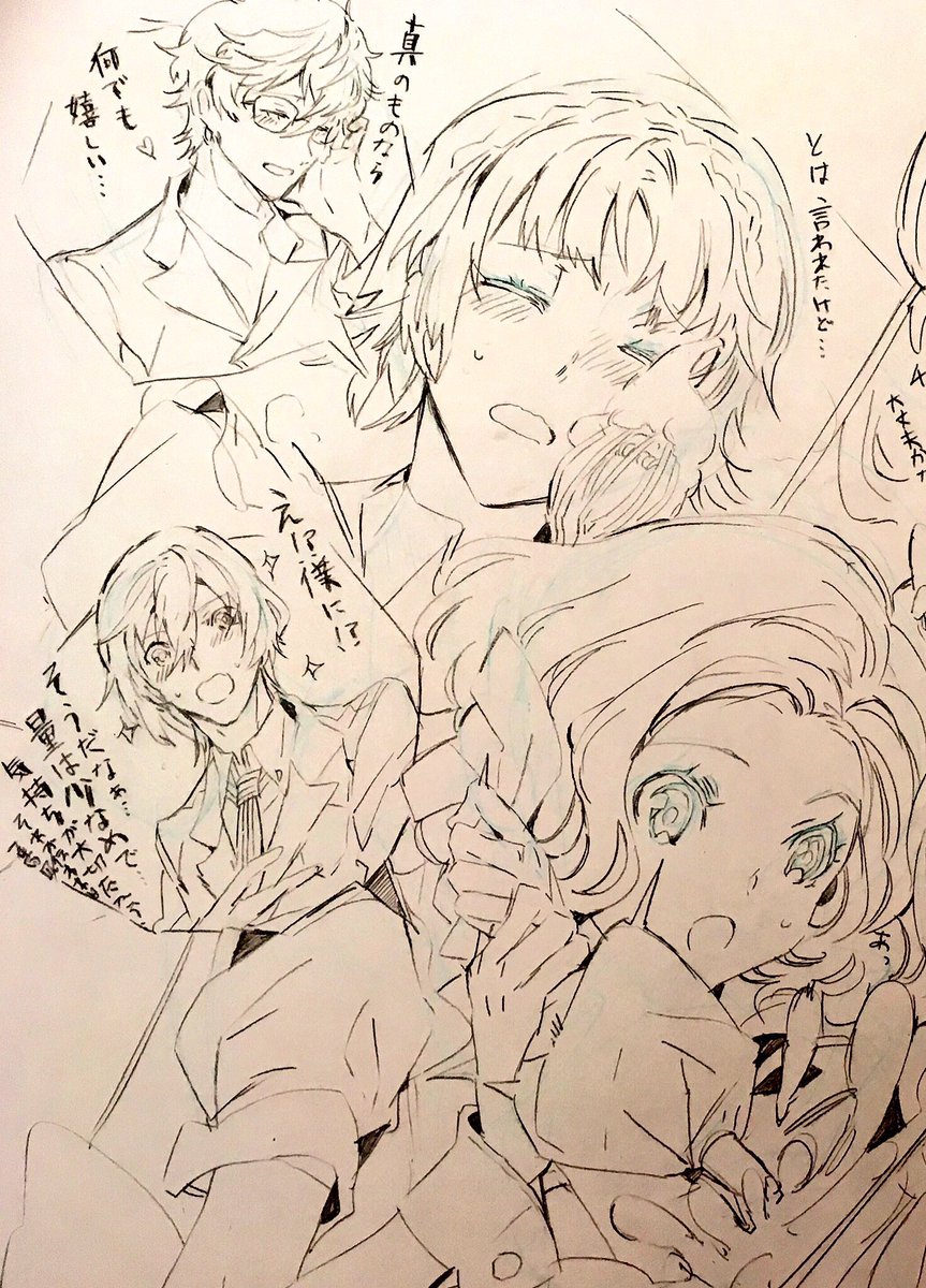 P5バレンタインらくがき 