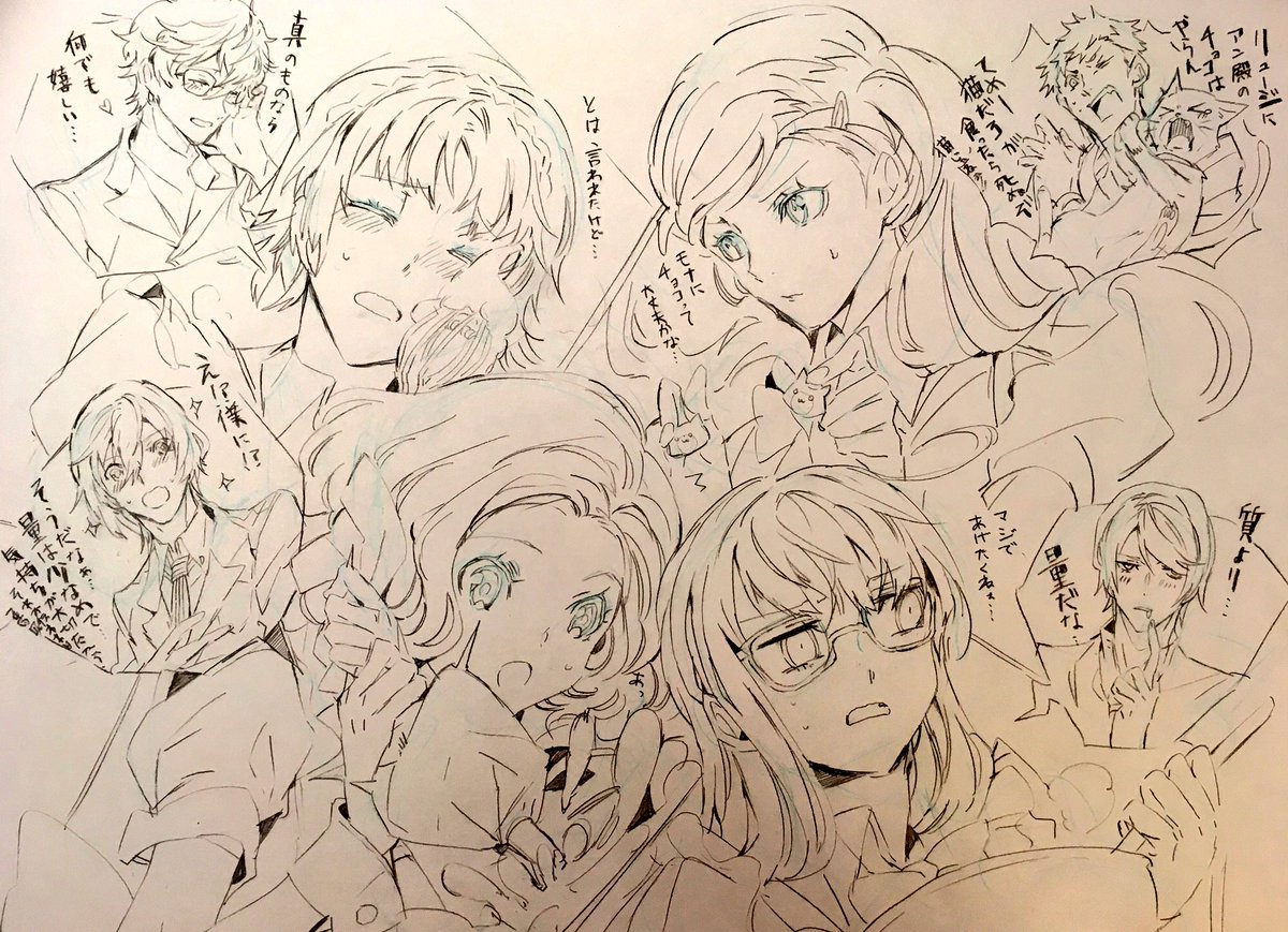 P5バレンタインらくがき 