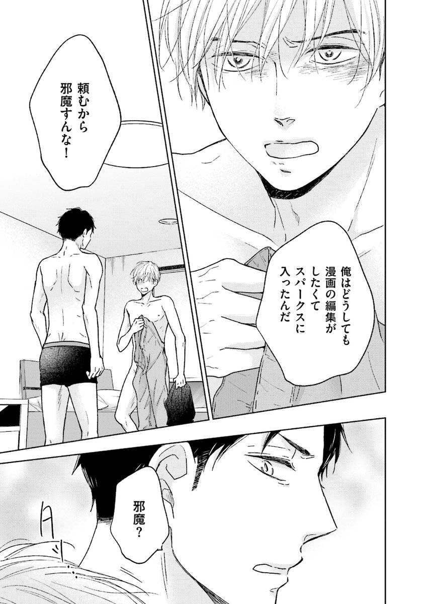 11 5発売トキタメ3巻 千葉リョウコ 紙書籍版 ワーカホリックベイビー の発売は2 27です 紙版書店特典 T Co Nqamck4zbw 複製原画展 キャンペーン T Co 4nalnnn7ad Twitter