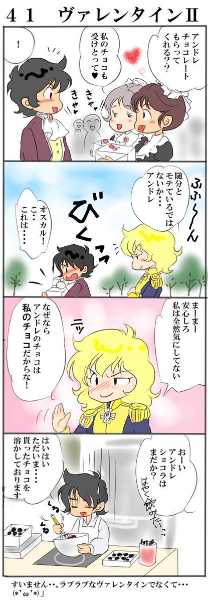 オスカルのtwitterイラスト検索結果