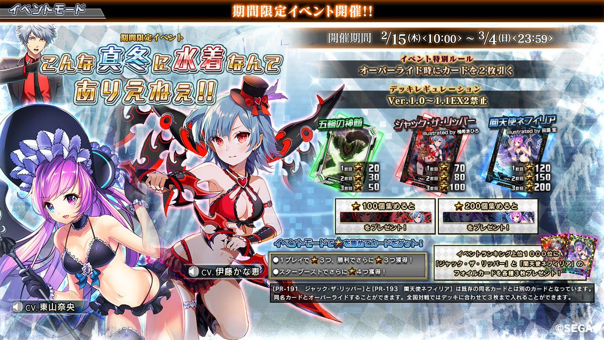 COJカード 水着シリーズ 付録は「三国志大戦TCG」「Z/X」「COJ」などを