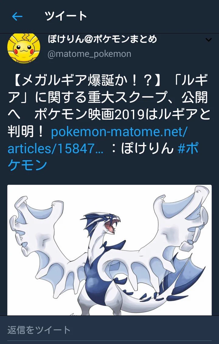 これを見たら、もう戻れないｗｗｗ　新ポケモン「メガルギア」がスク水を着てるようにしか見えないｗｗ