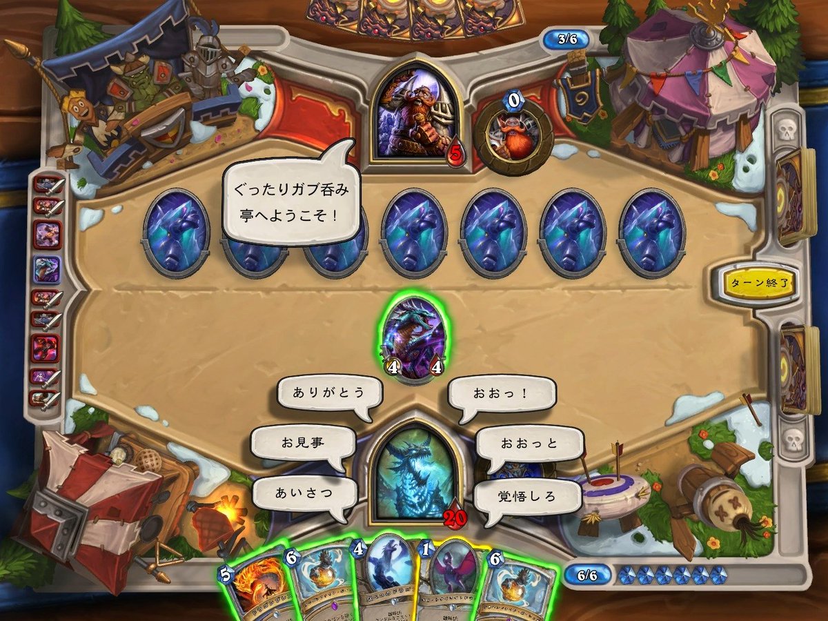 Hearthstone Express A Twitter 魔術の暴走 クロマティック ドラゴンキン を持つシンドラゴサを相手にするときは 呪文をなるべく手札に残しておきたくありません 後攻のコインも不利要素に 多数のミニオンを従えてシンドラゴサの体力をおよび10以下に