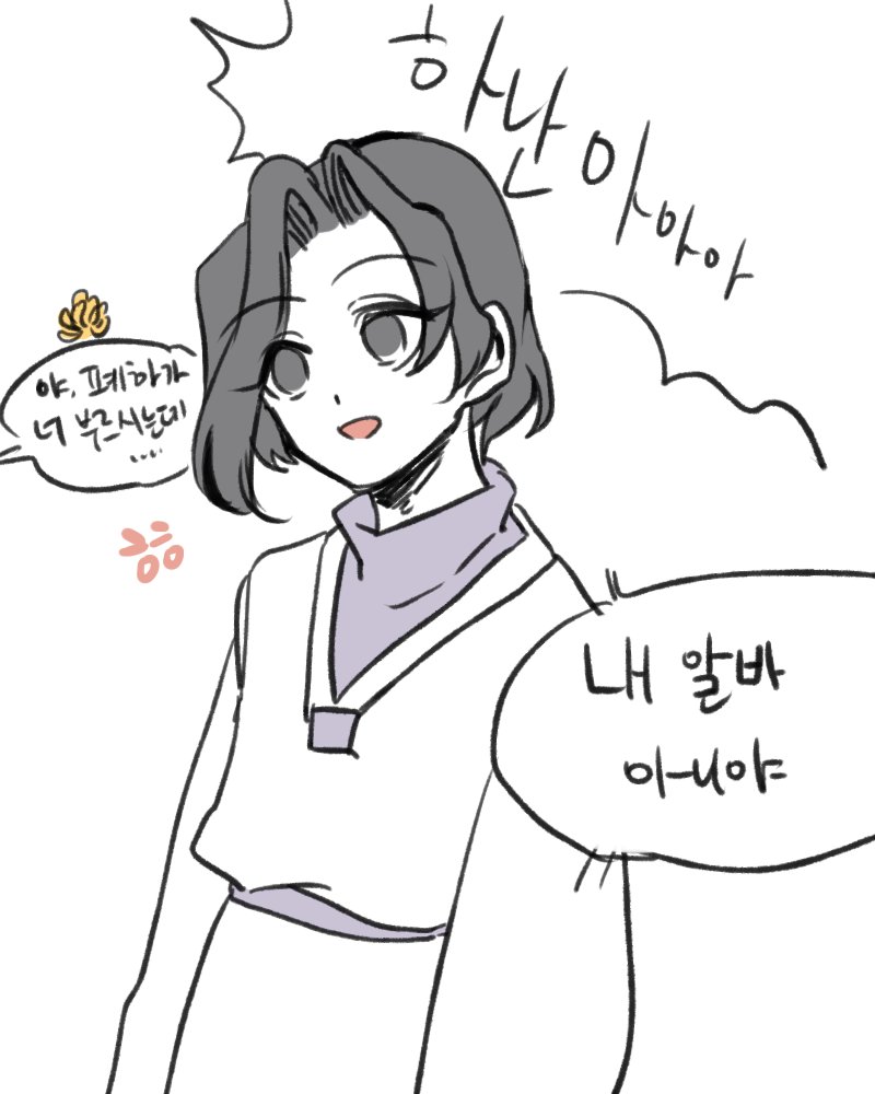 인면조를 무서워하는 신룡