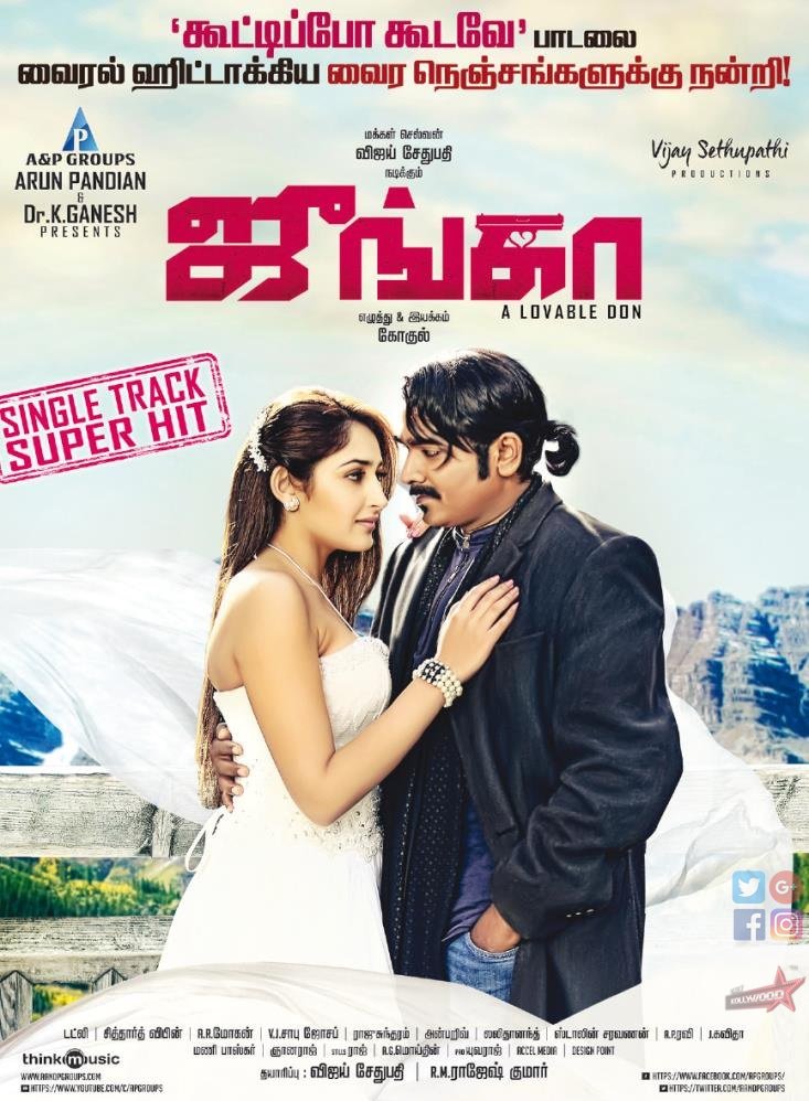 OnlyKollywood's tweet photo. #KoottippoKoodave, the first single from #Junga is an instant hit. Check it out if you haven't listened yet. Music by @sidvipin. https://t.co/lqa4lnfFpU
#JungaSingle #VijaySethupathi @sayyeshaa @DirectorGokul @AandPgroups @kav_pandian @proyuvraaj https://t.co/8QbPTCW79f