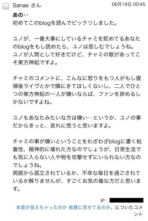 ユノ オンリー ブログ 私思録 私思録 10