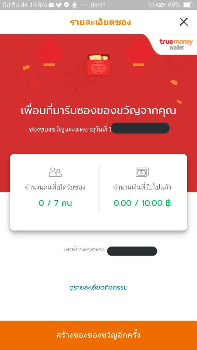 wns_kpmmt1shop's tweet image. รี+ฟอลค่า สุ่มตอน 20:00 ไม่ฟอลตัดสิทธิ์น้า^^ ส่งลิ้งค์ให้ในเดมค่า
#TrueMoneyเสี่ยงทาย