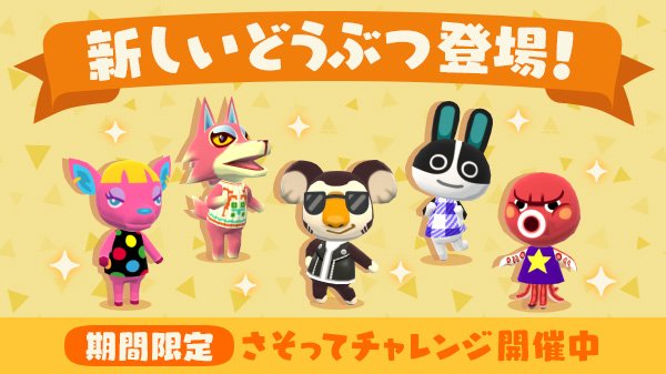 ポケ森 にマーサ おくたろう ロッキー ジェシカ ツンドラが新登場 インサイド