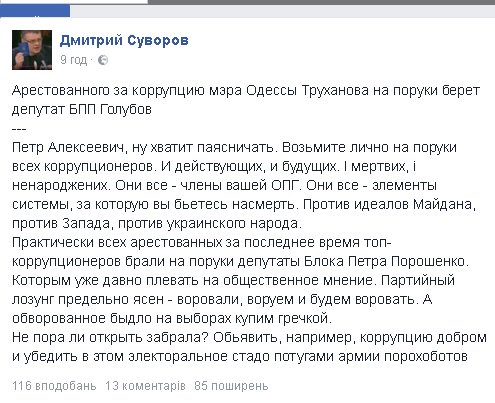 Підозри у "справі Труханова" вручені шести особам, ще двом повістка доставлена ​​за місцем проживання - Цензор.НЕТ 5227