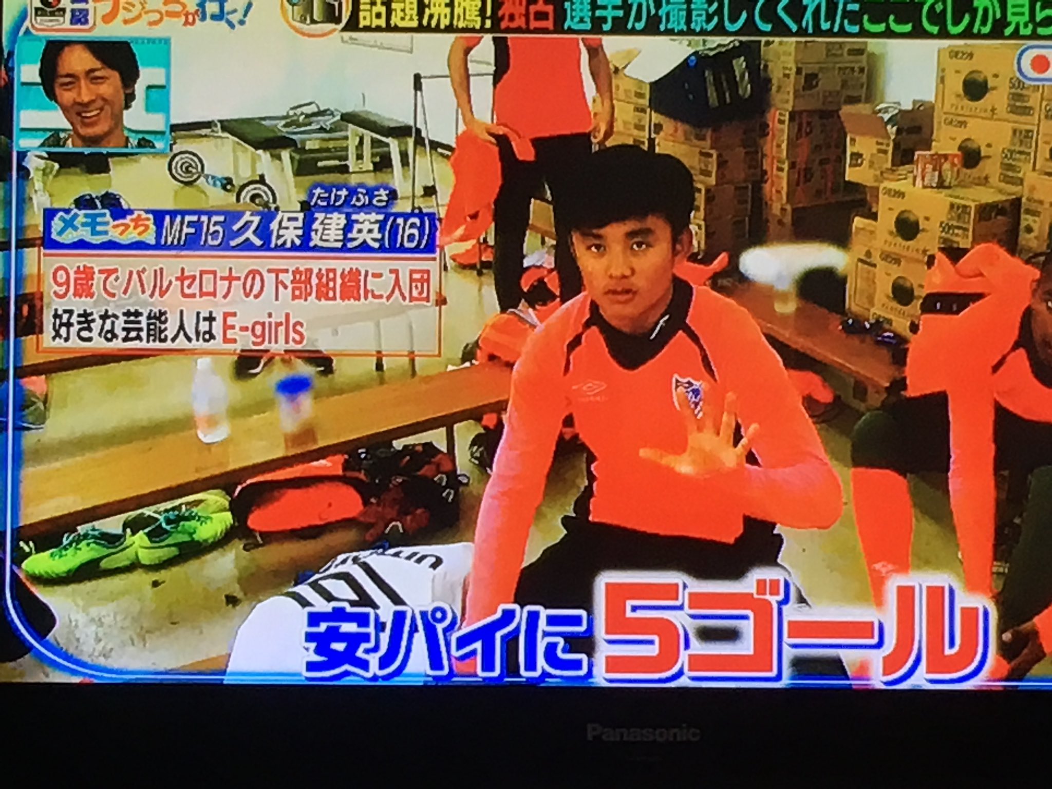 Keita 日本の宝久保建英くんはe Girlsが好きみたいです嬉しいですね Keita 日本の宝久保建英くんはe Girlsが好きみたいです嬉しいですね