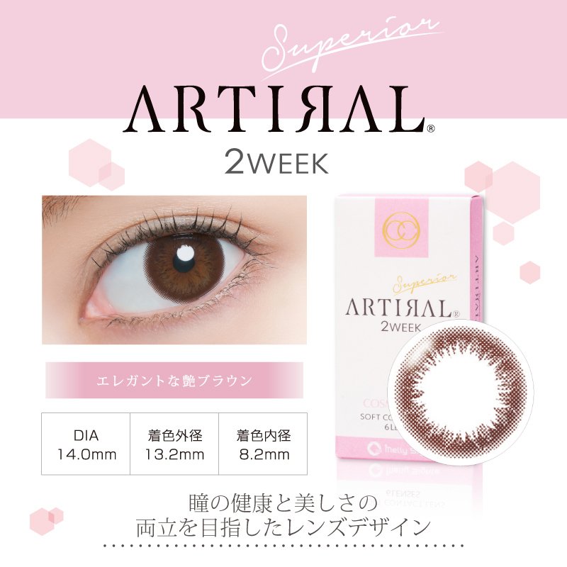 shobido_store's tweet photo. ❤️人気のアーティラルより❤️
コスパタイプの✨2⃣week✨新登場😆🙌
✨アーティラル スペリア✨▶️https://t.co/jrZ9uXDyy2
🌞1dayはこちらから🌞▶️https://t.co/yoYcRr2vGU
#カラコン #アーティラル #ARTIRAL #コスパカラコン #自然なカラコン #バレにくいカラコン #スペリア https://t.co/KYyu2NNwsu