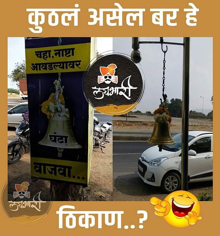 Laibhari1's tweet photo. #म #मराठी #लयभारी https://t.co/xcuqGYtphy