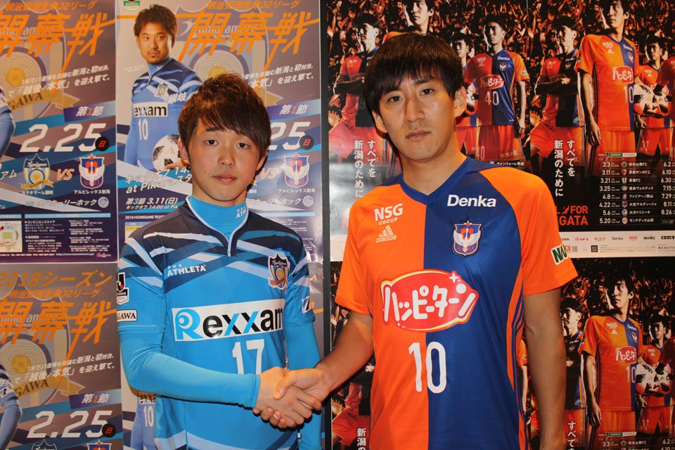 アルビレックス新潟 今日は東京で 18ｊリーグキックオフカンファレンス が開催されました アルビレックス新潟からは加藤大選手が出席 讃岐の佐々木選手と握手を交わし 開幕戦での健闘を誓い合っていました Albirex T Co Csjivhnmwu