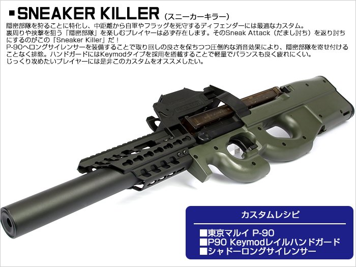 p90 レイルハンドガード　シャドーロングサイレンサー　ライラクス 待ってた！シャドーロングサイレンサー】 大人気のシャドーロング