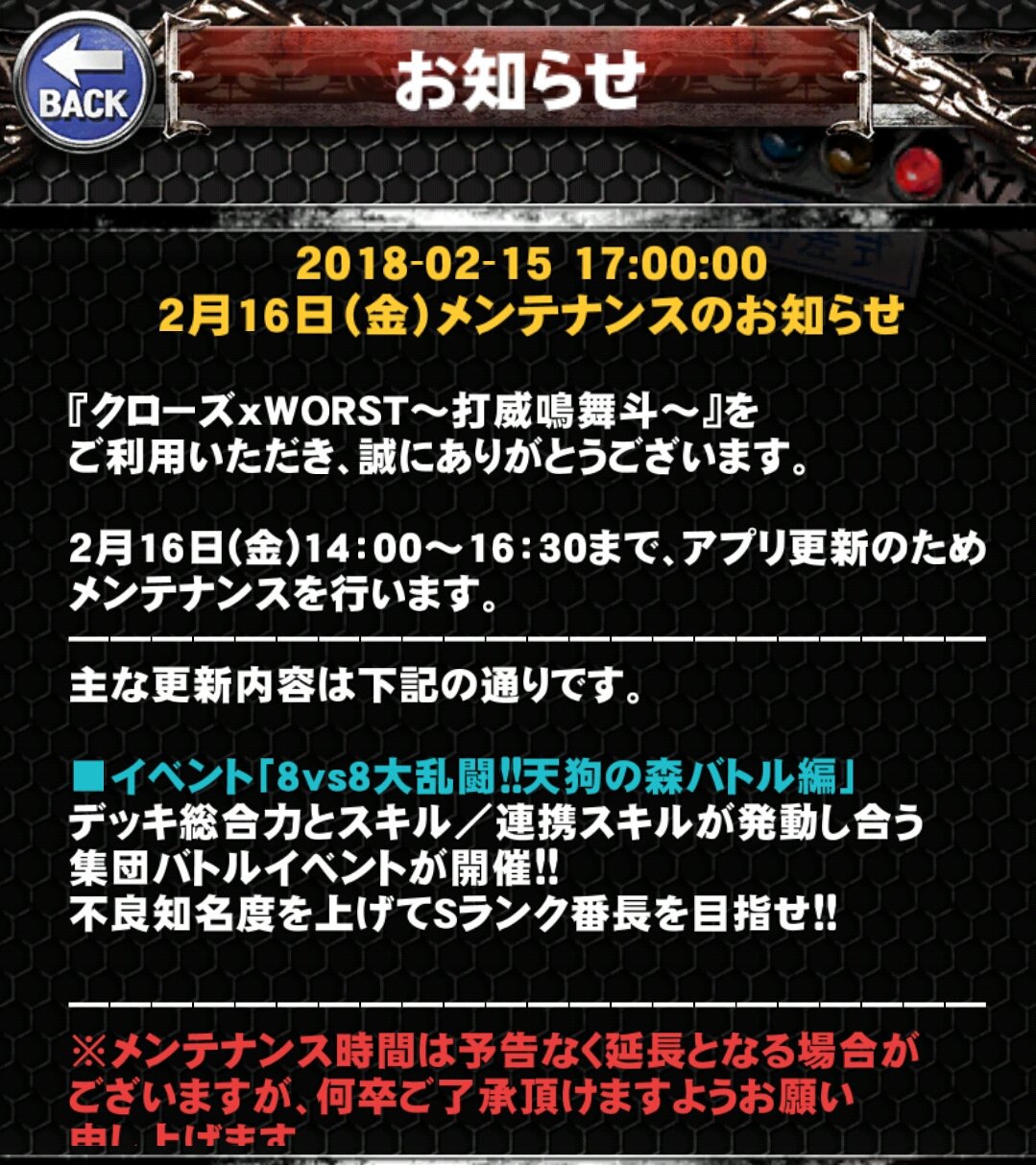 تويتر 公式 クローズ Worst 打威鳴舞斗 على تويتر お知らせ クローズ Worst 打威鳴舞斗 クローズ クローズダイナマイト 打威鳴舞斗 T Co G1qxhwc3yw