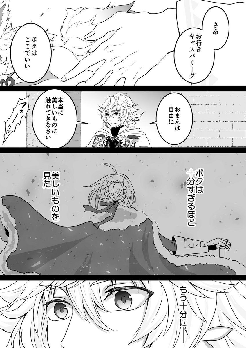 大和 Na Twitteru マーリン絆10ありがとう漫画 絆礼装微バレ注意 Fgo