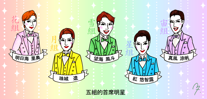 寶塚歌劇hashtag 寶塚歌劇hashtag