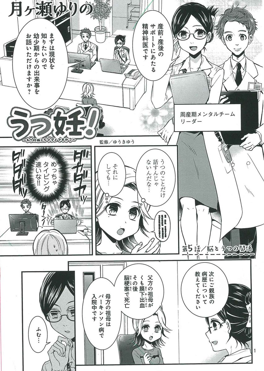 Belove編集部 講談社 Be Love5号発売中 妊娠後 自衛隊の病院で初の精神科に行くことになった主人公 産後は ほぼ 動けない と強調され不安になるが うつ病だってベビーがほしい 月ヶ瀬ゆりの うつ病出産エッセイ うつ妊 私 妊娠し Belove編集部 講談社 Be Love5号発売中 妊娠後 自衛隊の病院で初の精神科に行くことになった主人公 産後は ほぼ 動けない と強調され不安になるが うつ病だってベビーがほしい 月ヶ瀬ゆりの うつ病出産エッセイ うつ妊 私 妊娠し