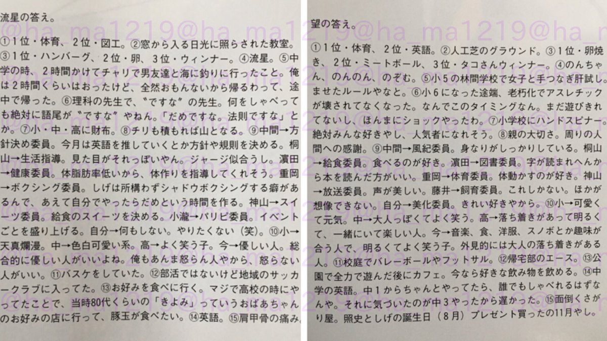 ha_ma1219's tweet photo. BRUTUS ジャニーズWEST
「学校」アンケート https://t.co/H0q0yjAr68