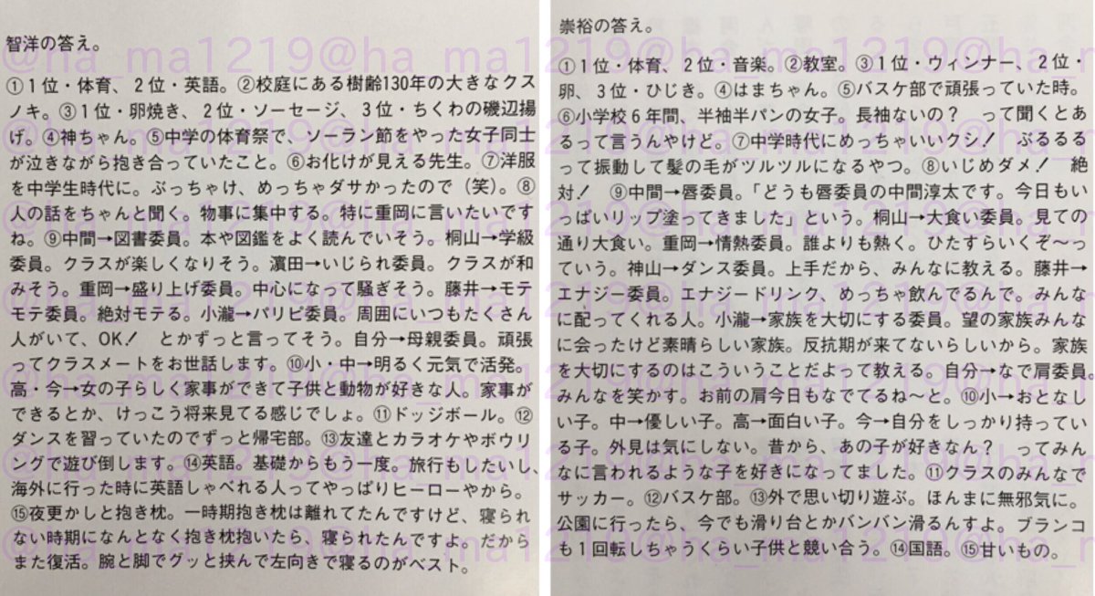 ha_ma1219's tweet photo. BRUTUS ジャニーズWEST
「学校」アンケート https://t.co/H0q0yjAr68