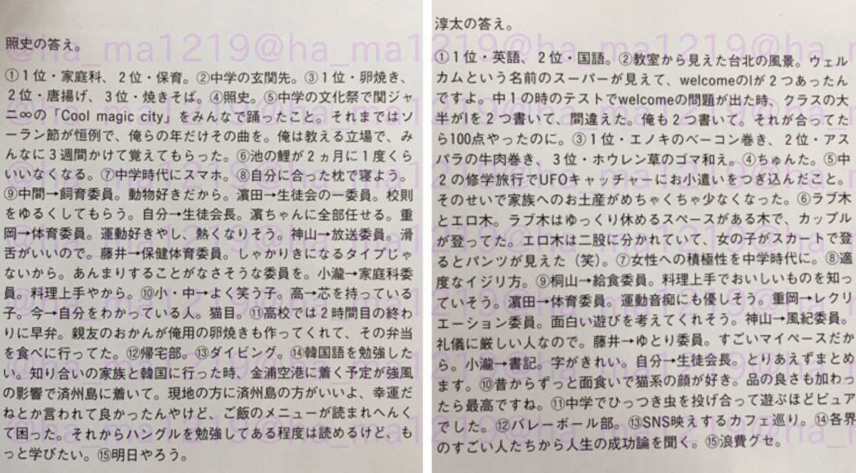 ha_ma1219's tweet photo. BRUTUS ジャニーズWEST
「学校」アンケート https://t.co/H0q0yjAr68