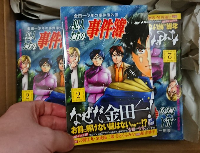 注目 画像ツイート 金田一少年の事件簿 14ページ目 アニメレーダー 注目 画像ツイート 金田一少年の事件簿 14ページ目 アニメレーダー